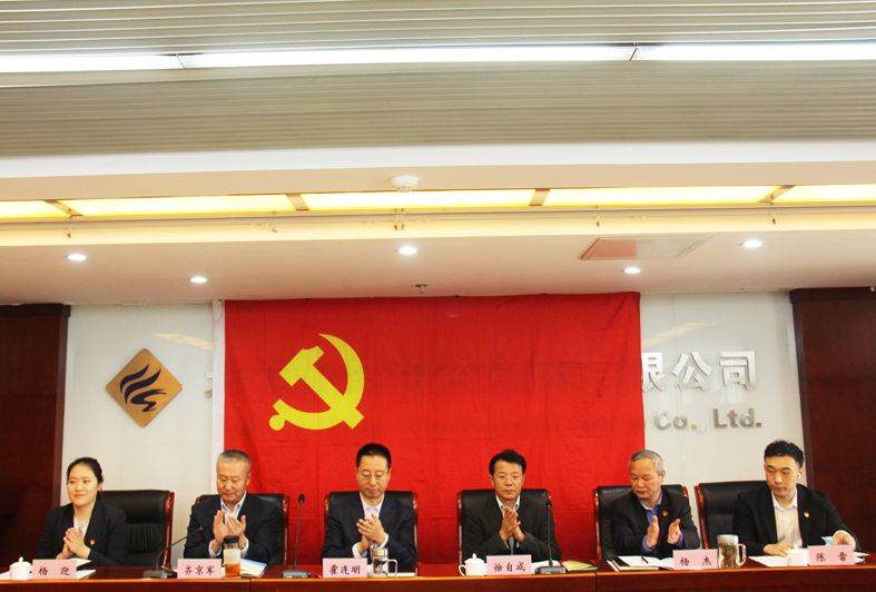 FHapp官网党委 召开学习贯彻习近平新时代中国特色社会主义思想 主题教育动员部署会