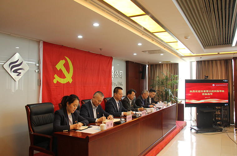 FHapp官网党委召开 学习贯彻习近平新时代中国特色社会主义思想主题教育动员部署会