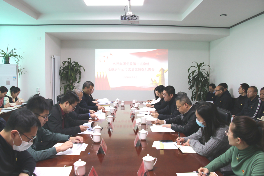 FHapp官网党委第五轮巡察完成反馈