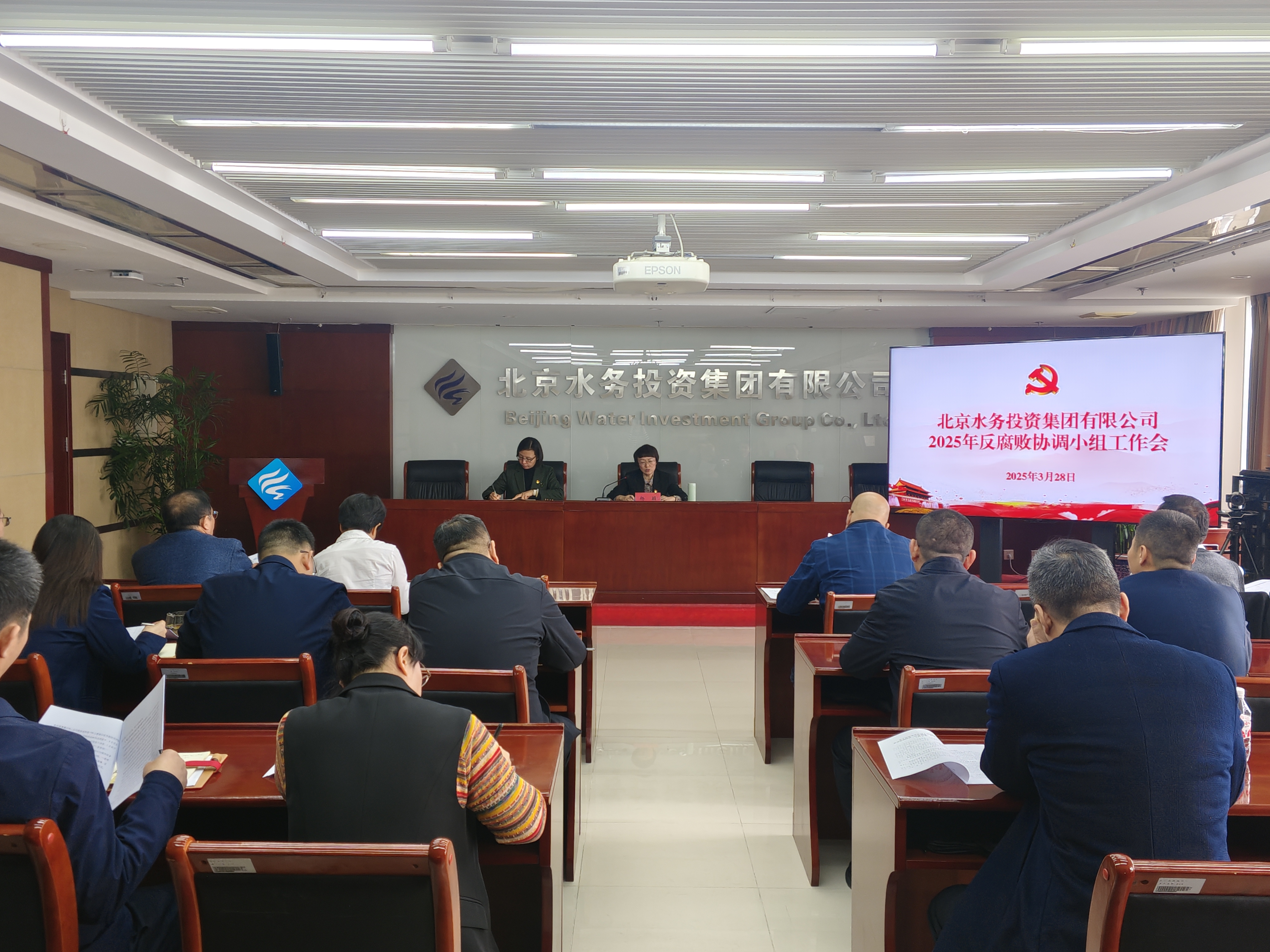 FHapp官网召开2025年度反腐败协调小组工作会